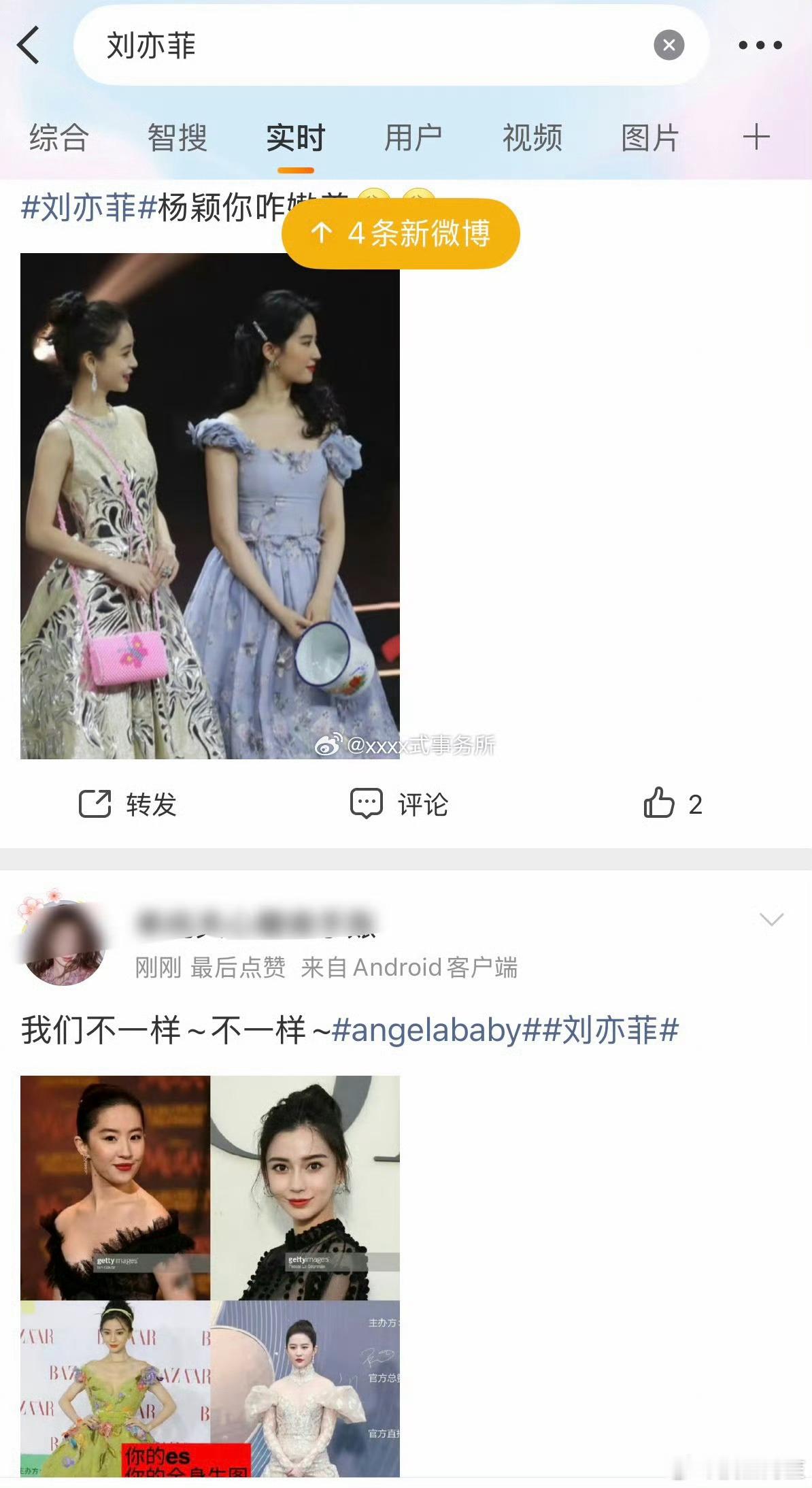 刘亦菲和Angelababy怎么了