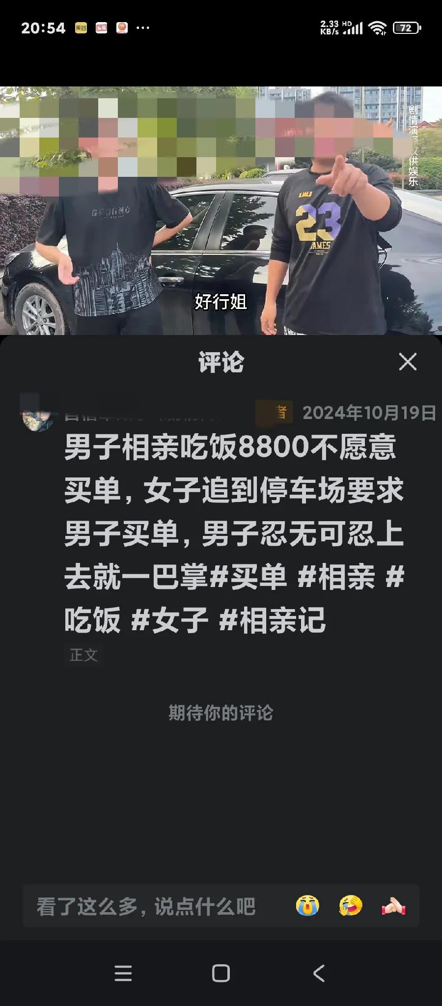 你们说说看，男女相亲，约会之后去饭店吃饭的时候，相亲女方真的会把她的七大姑八大姨