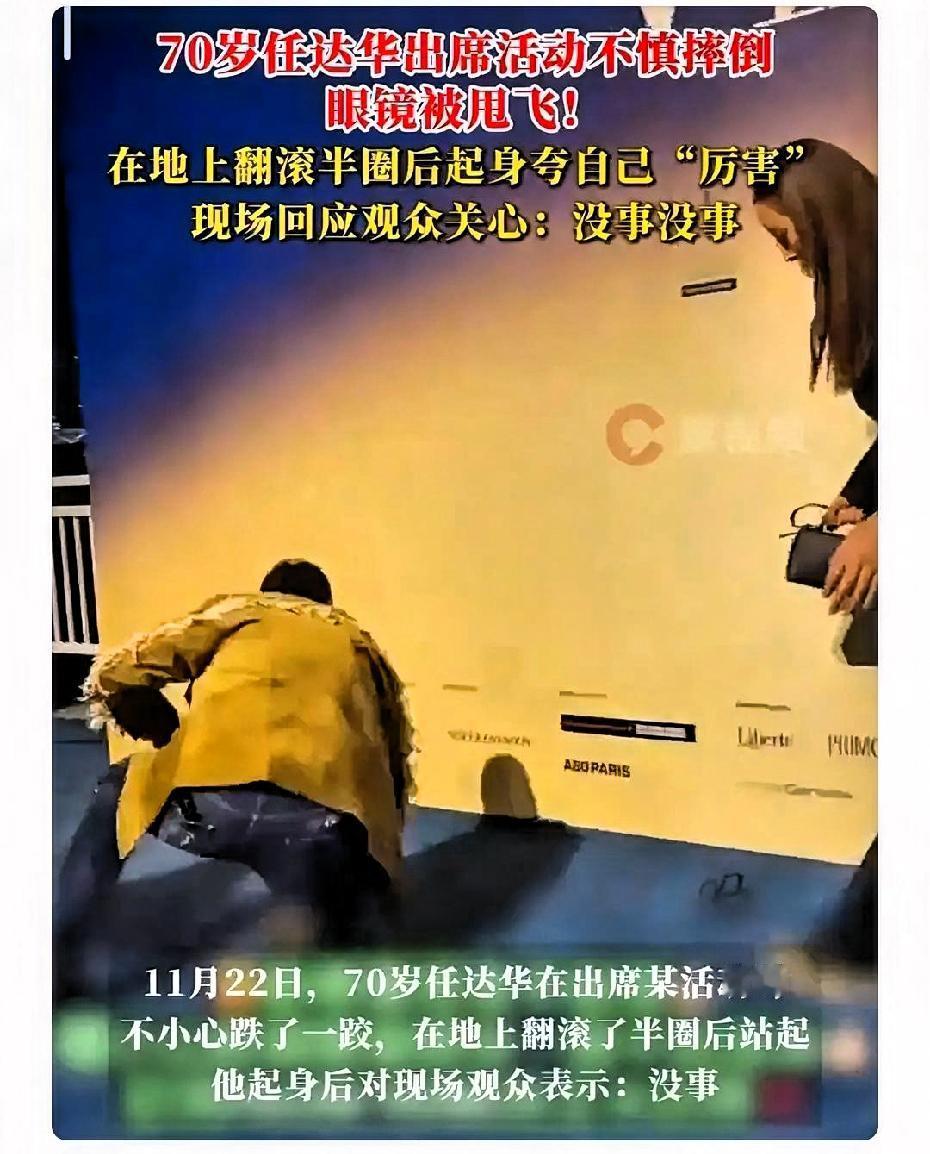 帅翻了！不知道的，还以为70岁任达华是在表演功夫片的段子，原来是幽默名场面！