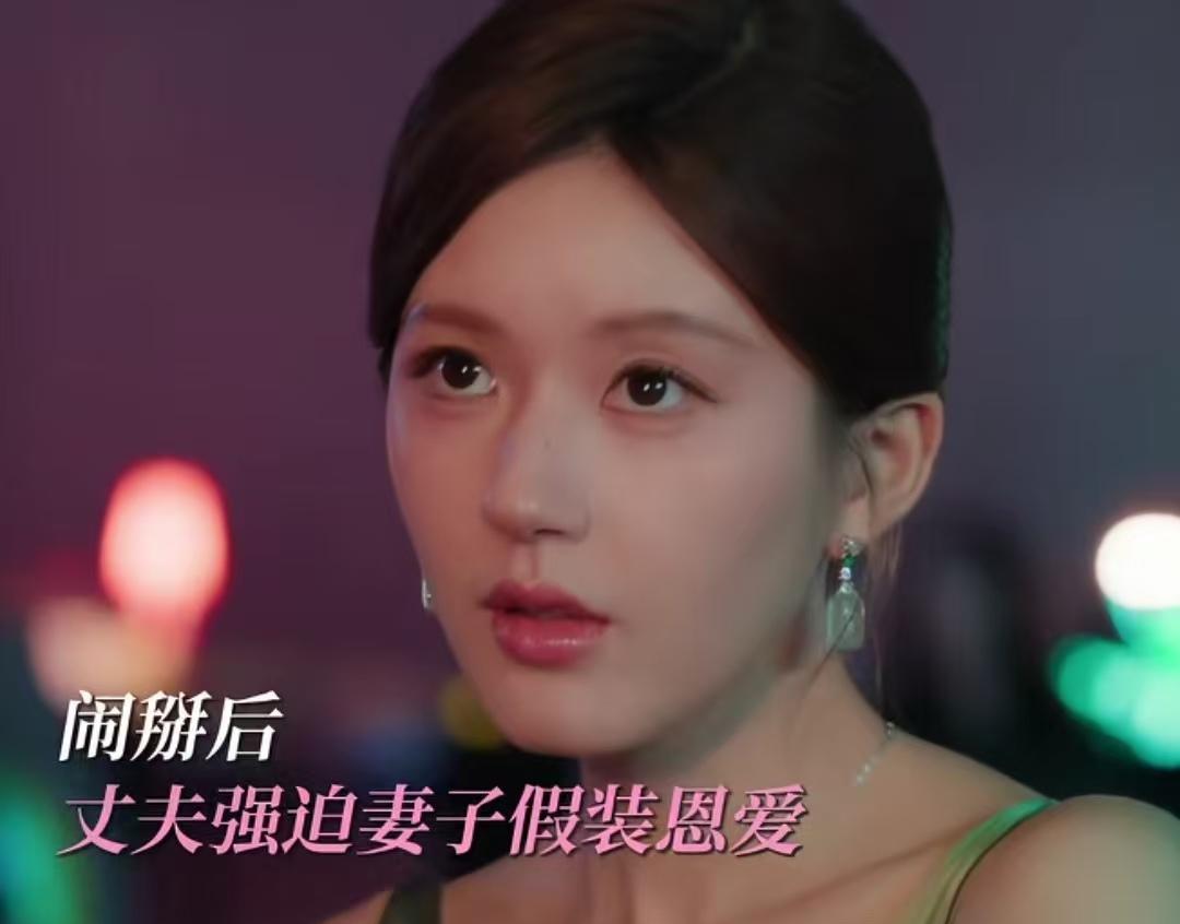 《许我耀眼》许妍（赵露思饰）和沈皓明彻底闹掰了，还要被逼着配合他秀恩爱，她直接