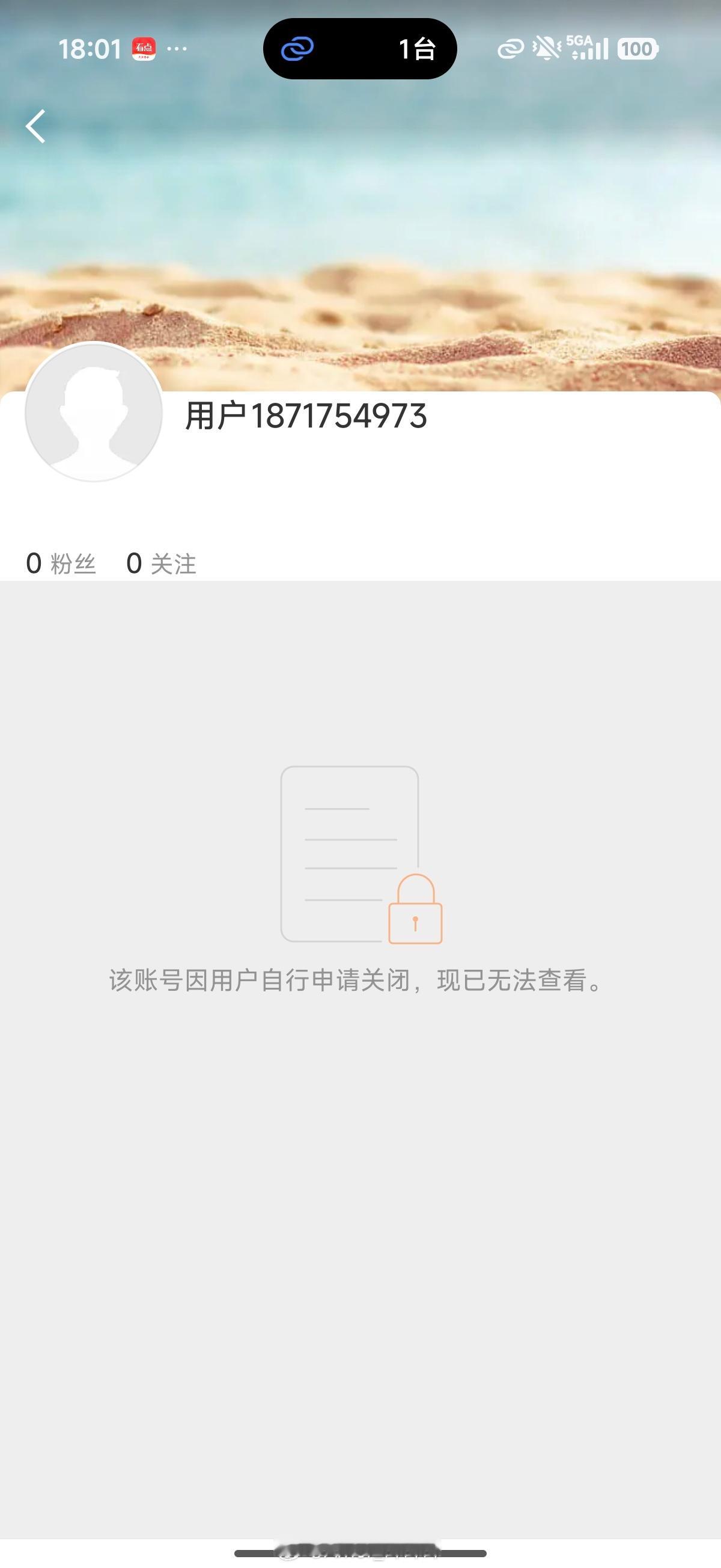 亚瑟王烦开疾跑了，把微博注销了……