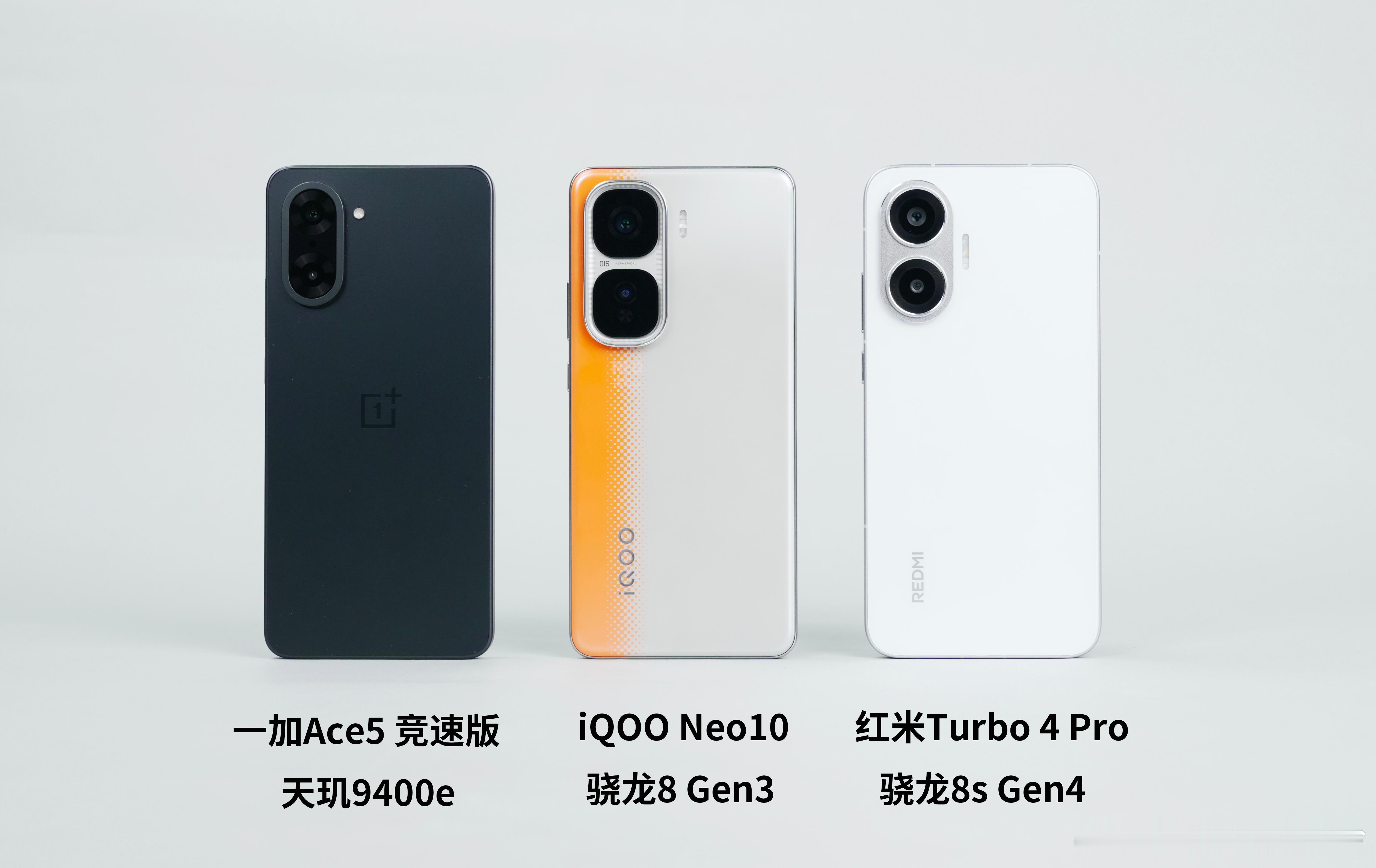 聊聊2K档性能机（2）处理器一加Ace5竞速版和红米Turbo4Pro是最新