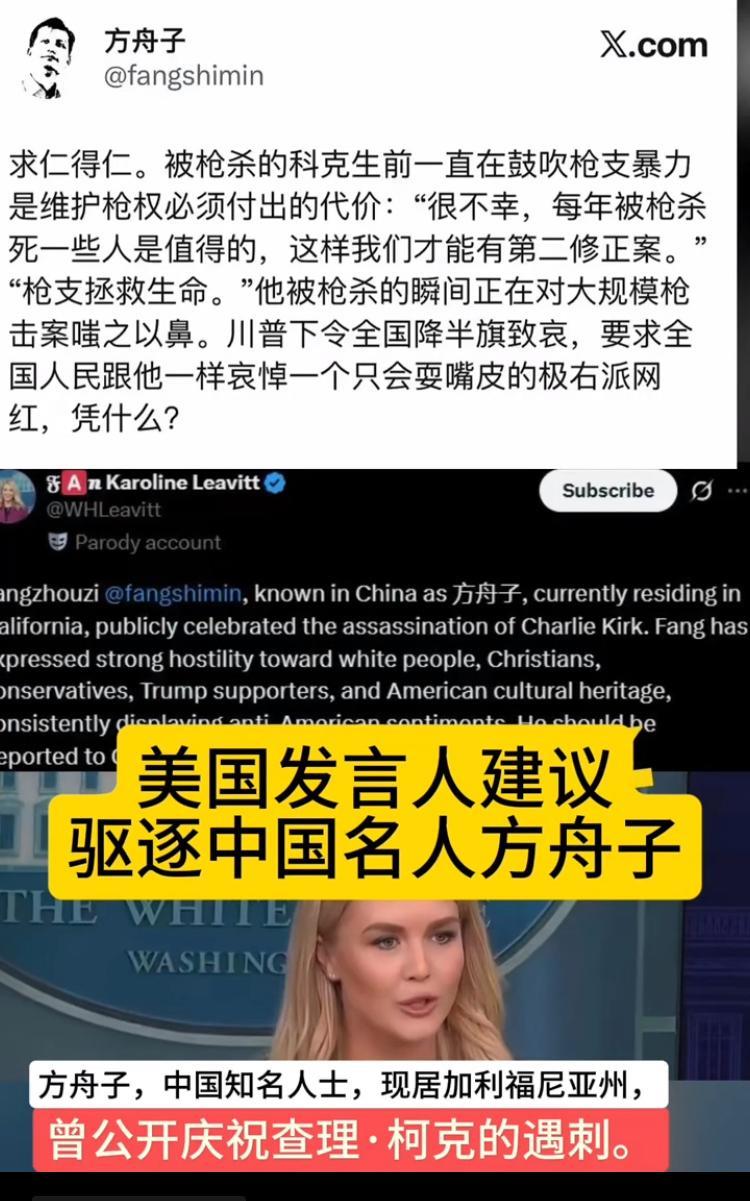 崇尚美国，崇尚美国言论自由的方舟子，因为最近的言论被美国相关部门严厉呵斥，如果在