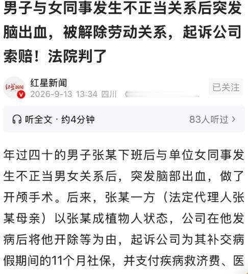 “牡丹花下死！”河北邢台，40岁男子见单位女同事人长的漂亮身材又好，一心想要得到