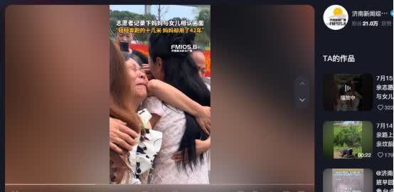 “让人泪目！”浙江，女子6岁时出去寻找妈妈，却被人贩子拐卖。42年后，志愿者帮她