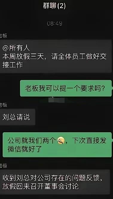 这个公司不算小了，如今冒出了许多一人公司呢！