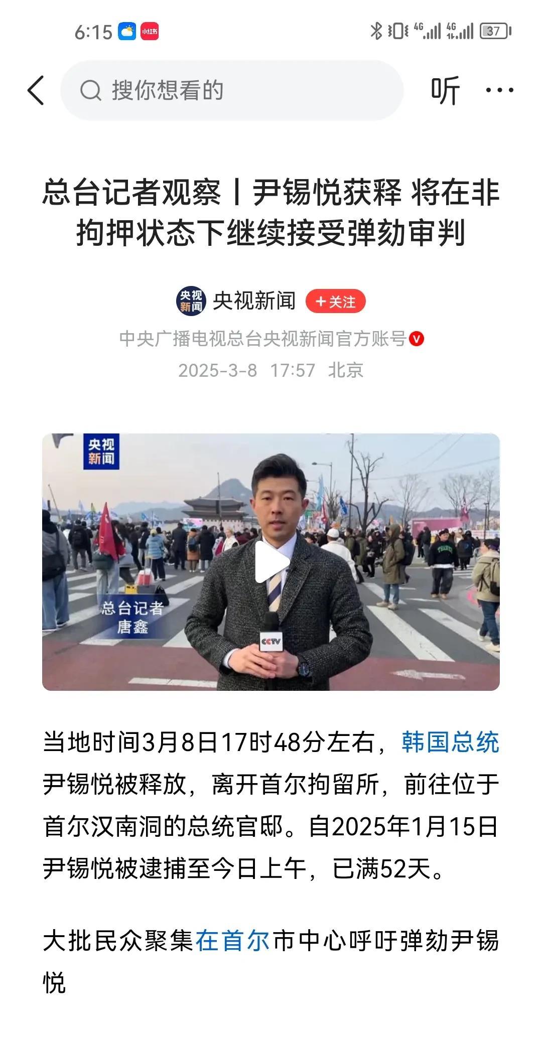 韩国的宫斗剧又有了新的高潮部分，尹锡悦被放出来了，这确实令很多人措手不及啊，对李