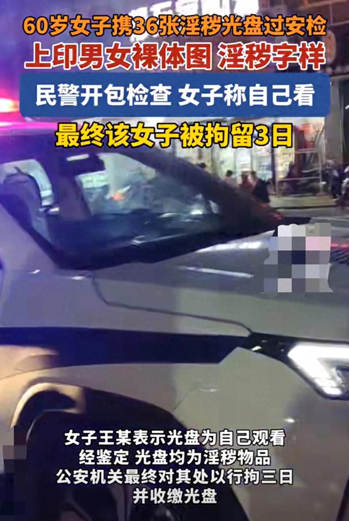 吉林敦化，一60岁阿姨收拾好行李准备乘火车去邻市看望妹妹。临行前，她特意将两个老