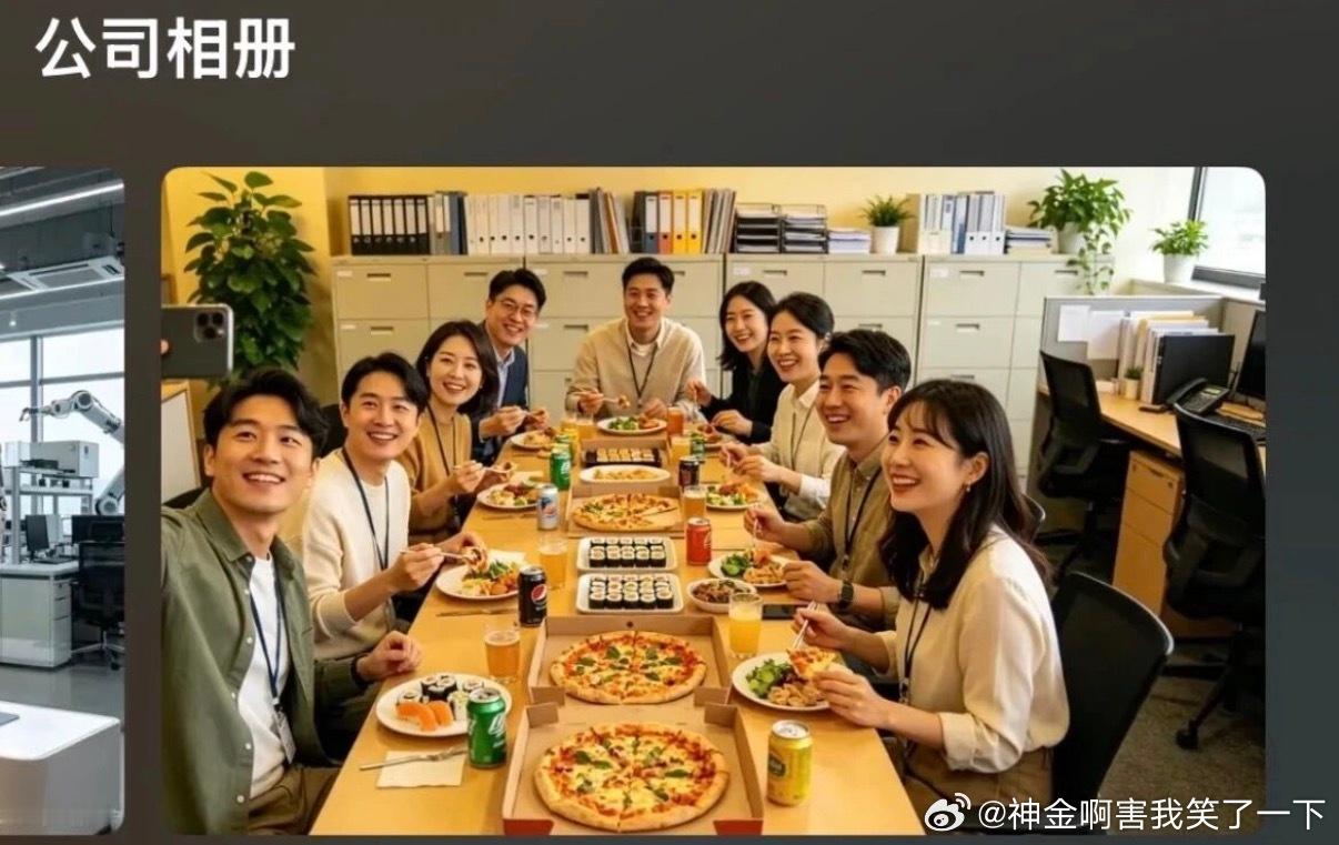6167没想到公司在招聘页面放ai聚餐照诡异又好笑