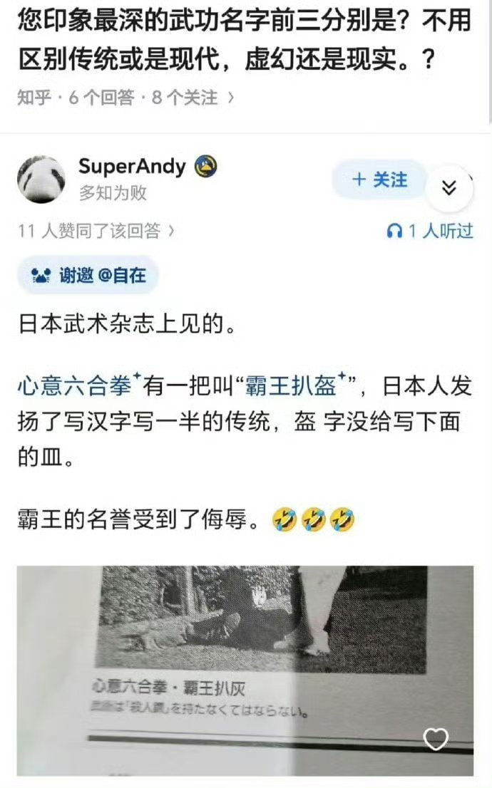 霸王扒灰可还行。。。