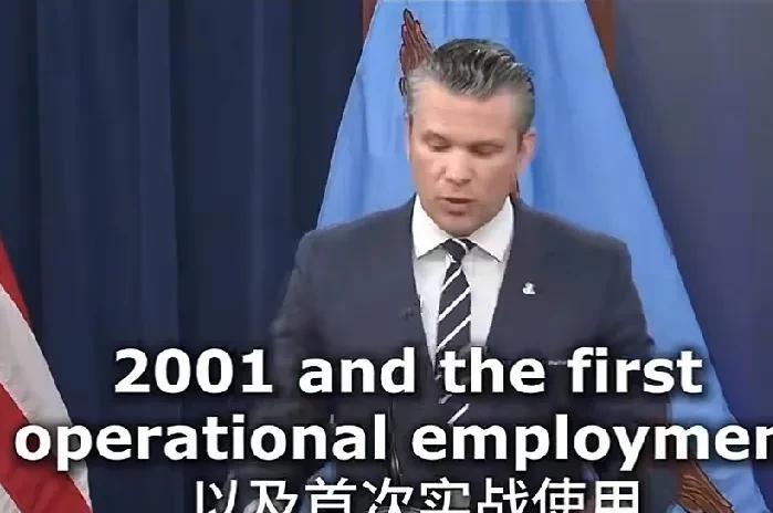 “当特朗普总统开始讲话，全世界都得听好了……”美国国防部长这这番话，恐怕创造了
