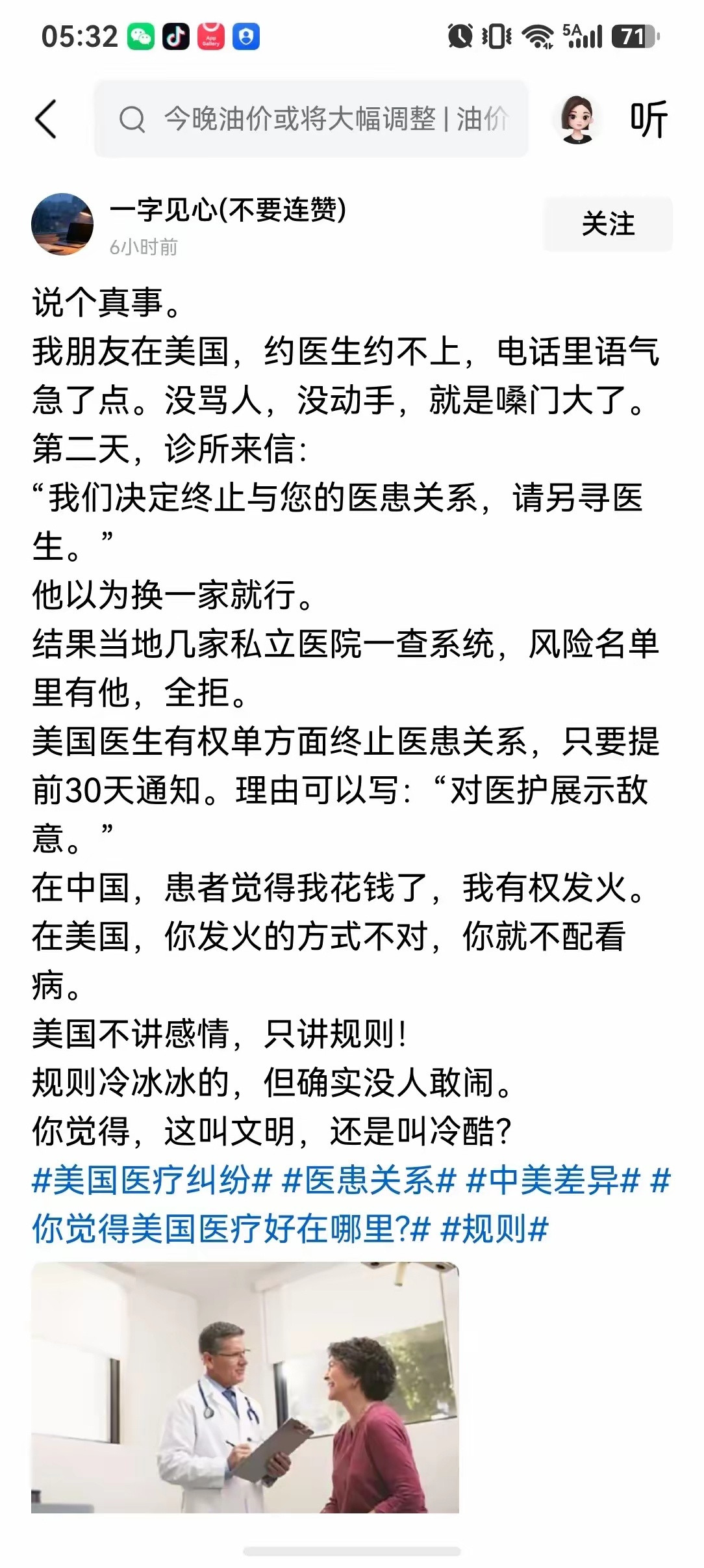 换个犹太人或黑人试试，华人润去所谓自由帝国也是被各种理由斩一斩杀一杀，给人添砖加
