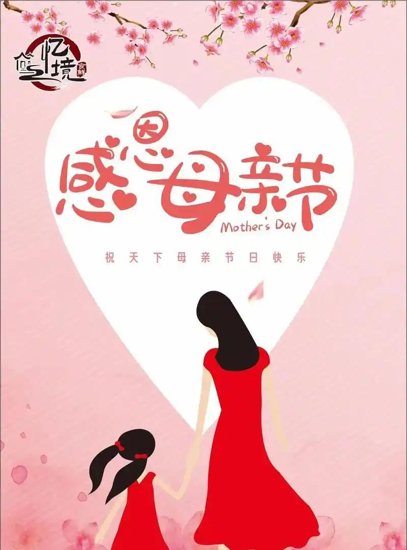 母亲节寄语（以时空为经纬，重构母爱的永恒性）------一、量子纠缠式祝福
