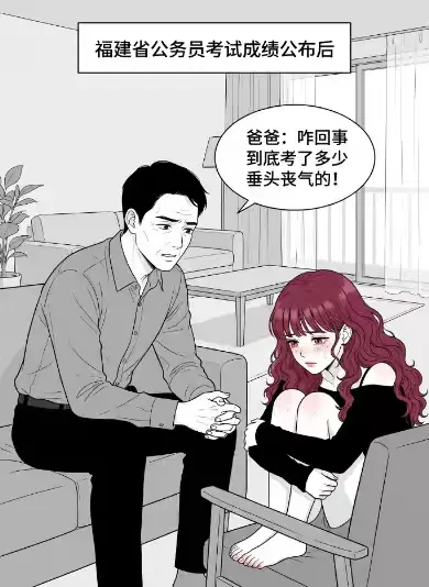 漫画画一个故事考公