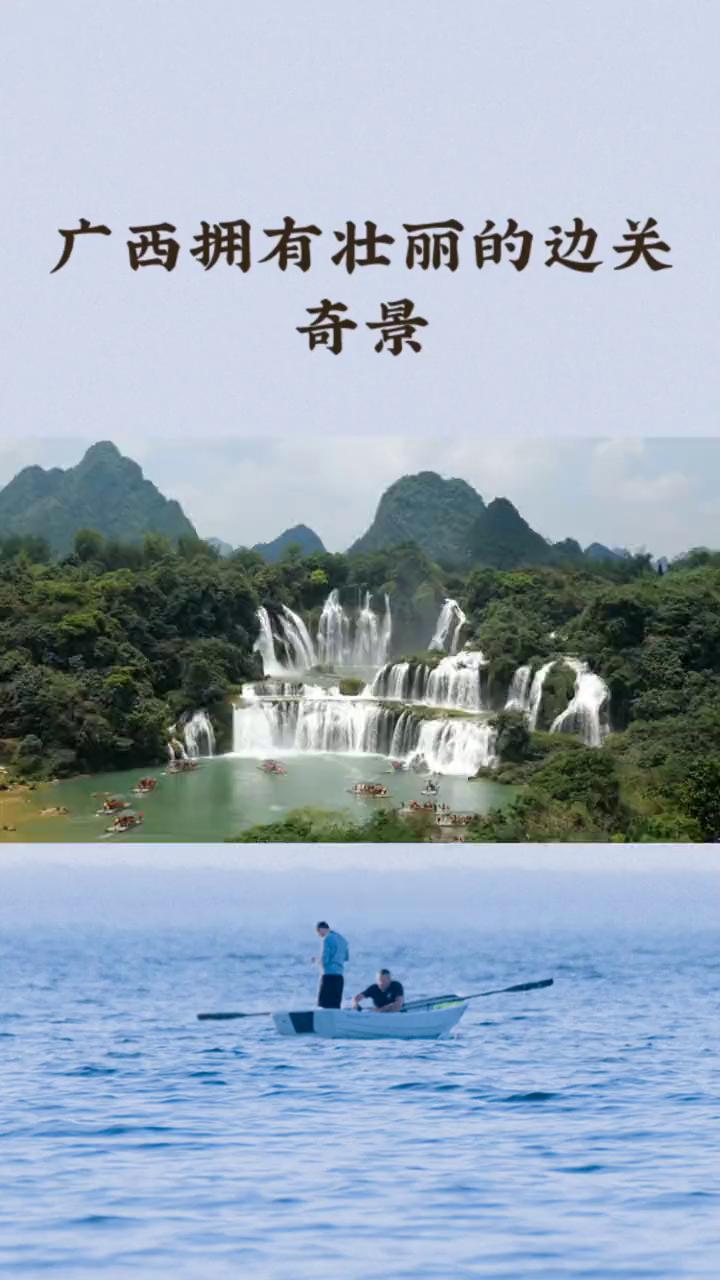广西拥有壮丽的边关奇景。广西的美犹如一幅绚丽多彩的画卷，桂林山水只是其中璀璨的