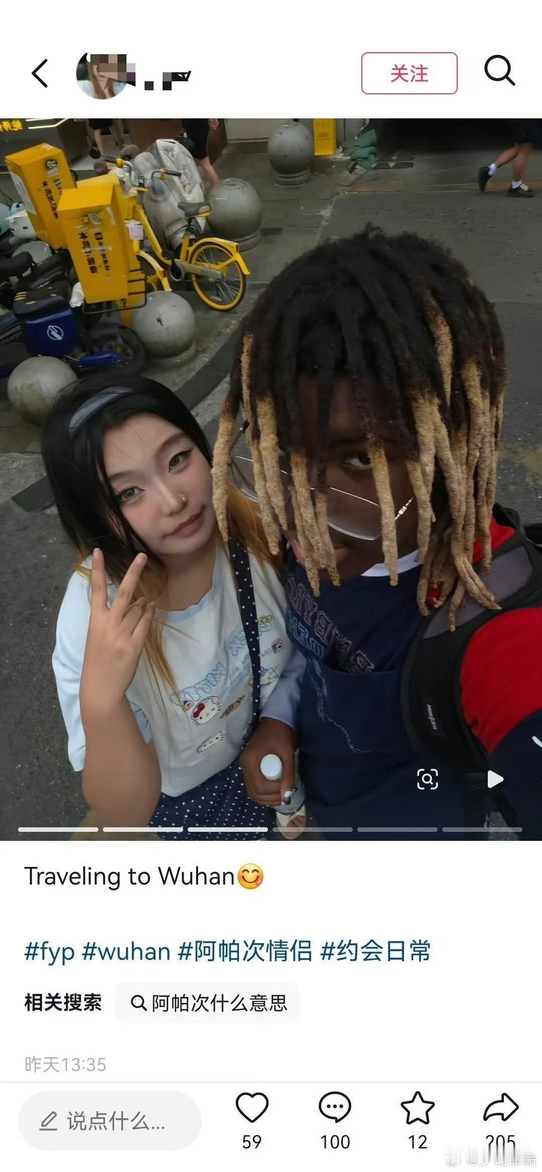 她说她们是“阿帕次情侣”，查过以后才懂这是什么意思！这个脏辫男友搂着不难受吗