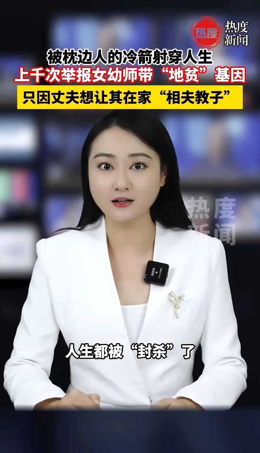 女幼师被枕边人的冷箭射穿人生2024年，林芳成功考上海一家幼儿园的教师编制。体