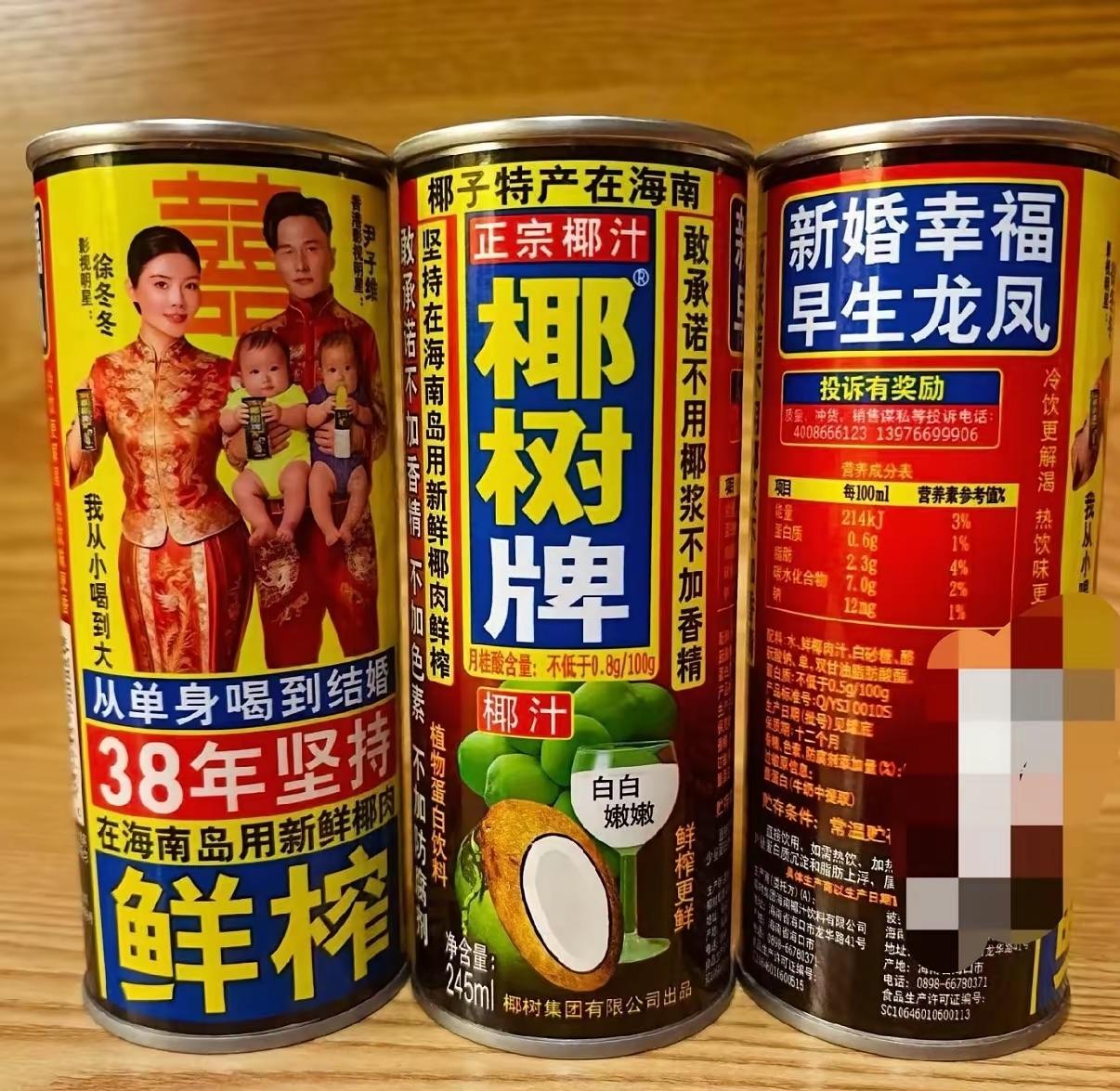 椰树和徐冬冬这缘分真绝了，从代言到结婚都在一块，这份坚持无人能比！代言品牌全