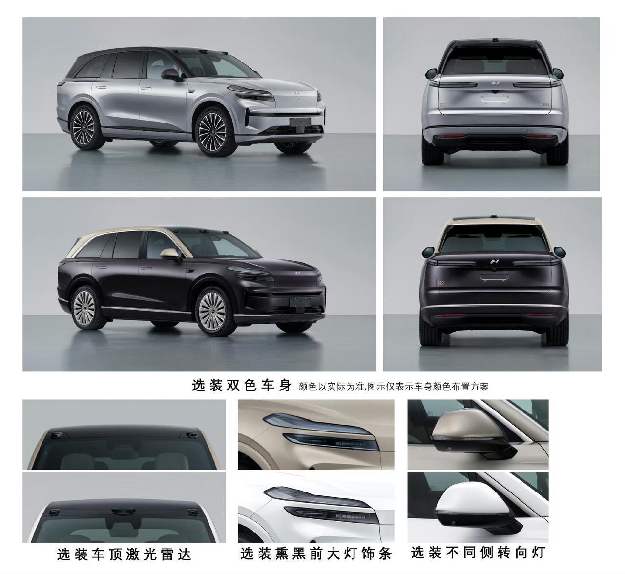 乐道L90也配置激光雷达了！新款乐道L90亮相工信部，使用上了激光雷达，此前