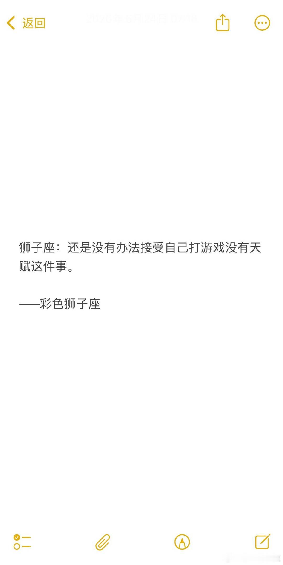 吓？狮子座反正从小到大就没游戏瘾，最热最火的游戏都只玩一下下……