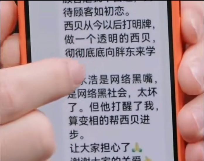 看到罗永浩手机里展示的这张图，脑袋里突然蹦出来一个问题：究竟是谁不想让这两人“