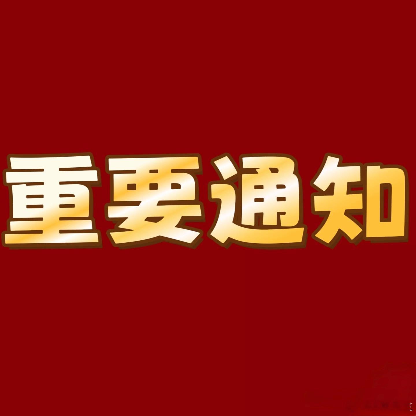 深夜五大重磅消息来袭！8月24日周一，A股能否打开新行情？周末多条重磅消息集中落地，涵盖产业催化、地