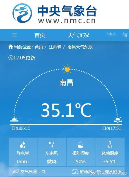 【南昌高温】今天中午，南昌又冲过35℃高温线，拿下今年第78个高温日。创当地也是