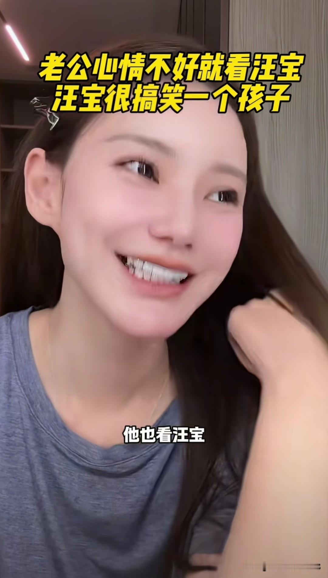 马筱梅笑着说她和老公心情不好的时候就看汪宝，汪吉辰是一个很搞笑的孩子，爸爸妈妈无