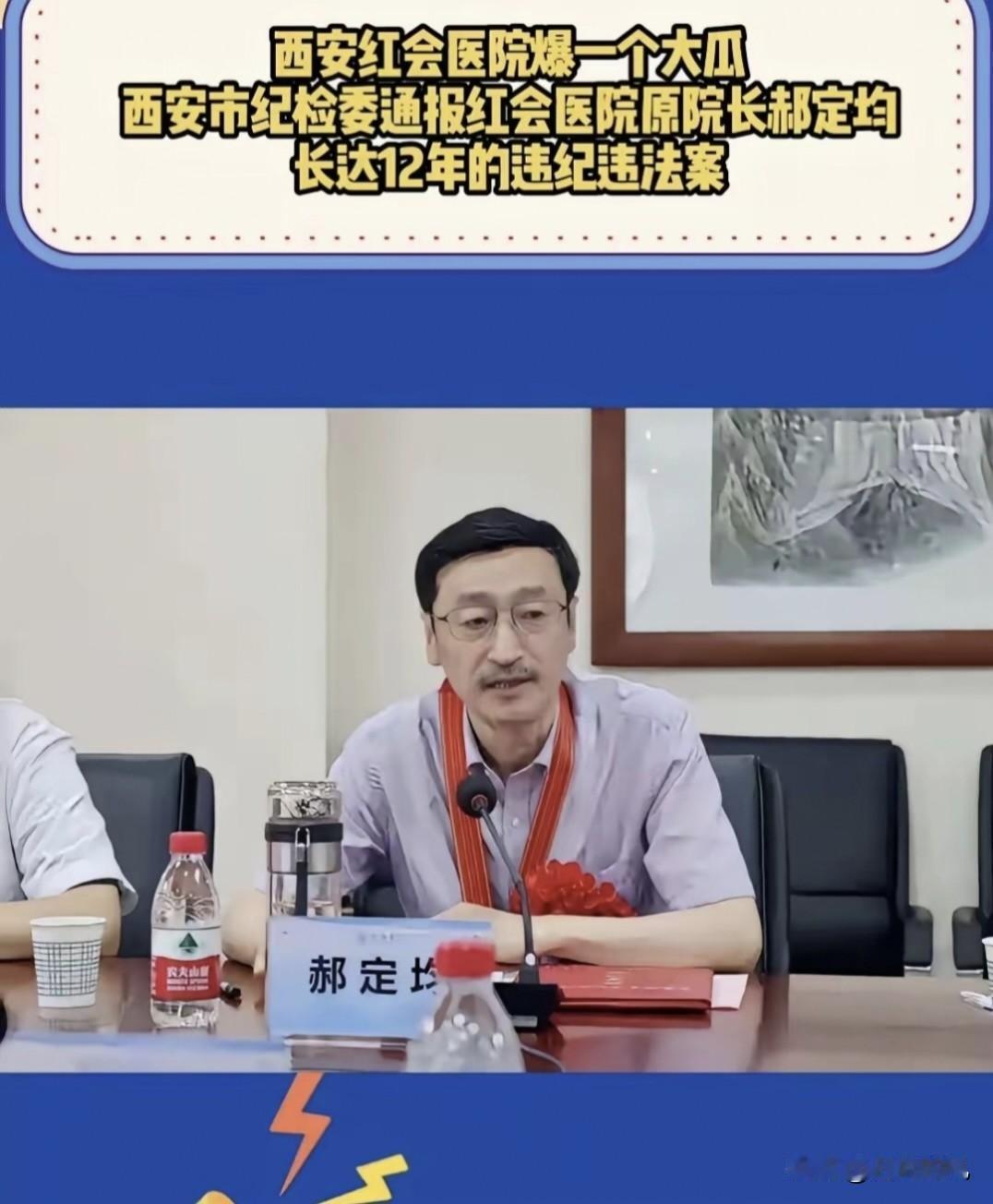 一个骨科医生家里居然搜出来3.2亿现金真是令人瞠目结舌简直是把手术室变成