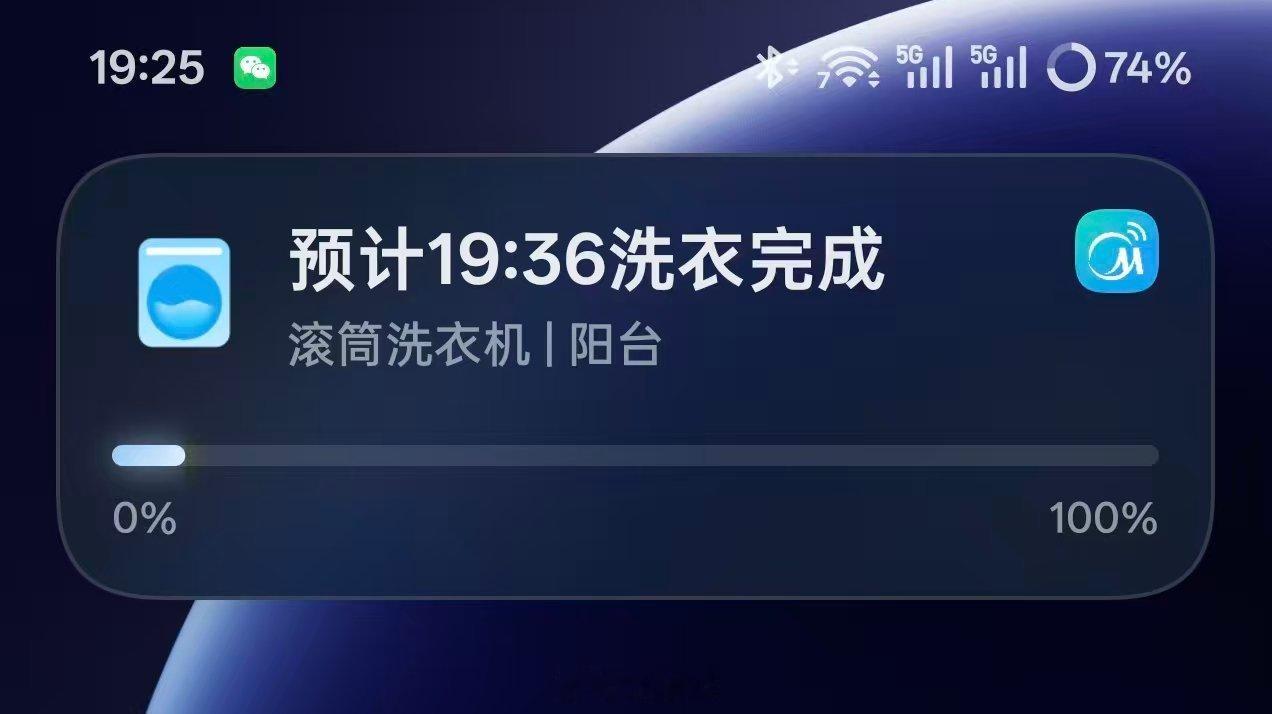 colorOS居然有美的家居的流体云