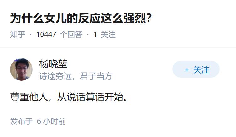 为什么女儿的反应这么强烈？
