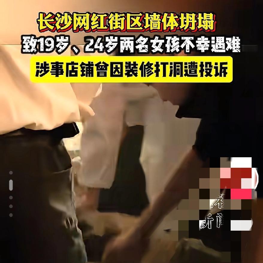 那声撕心裂肺的哭喊，长沙这一次坍塌事件，遇难的这个女生，真的不敢想象会给这个