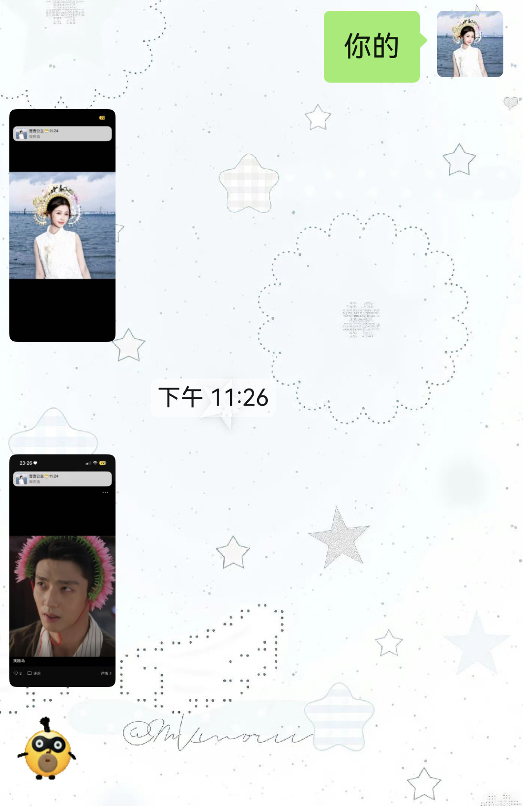 我闺蜜问我这是情头么