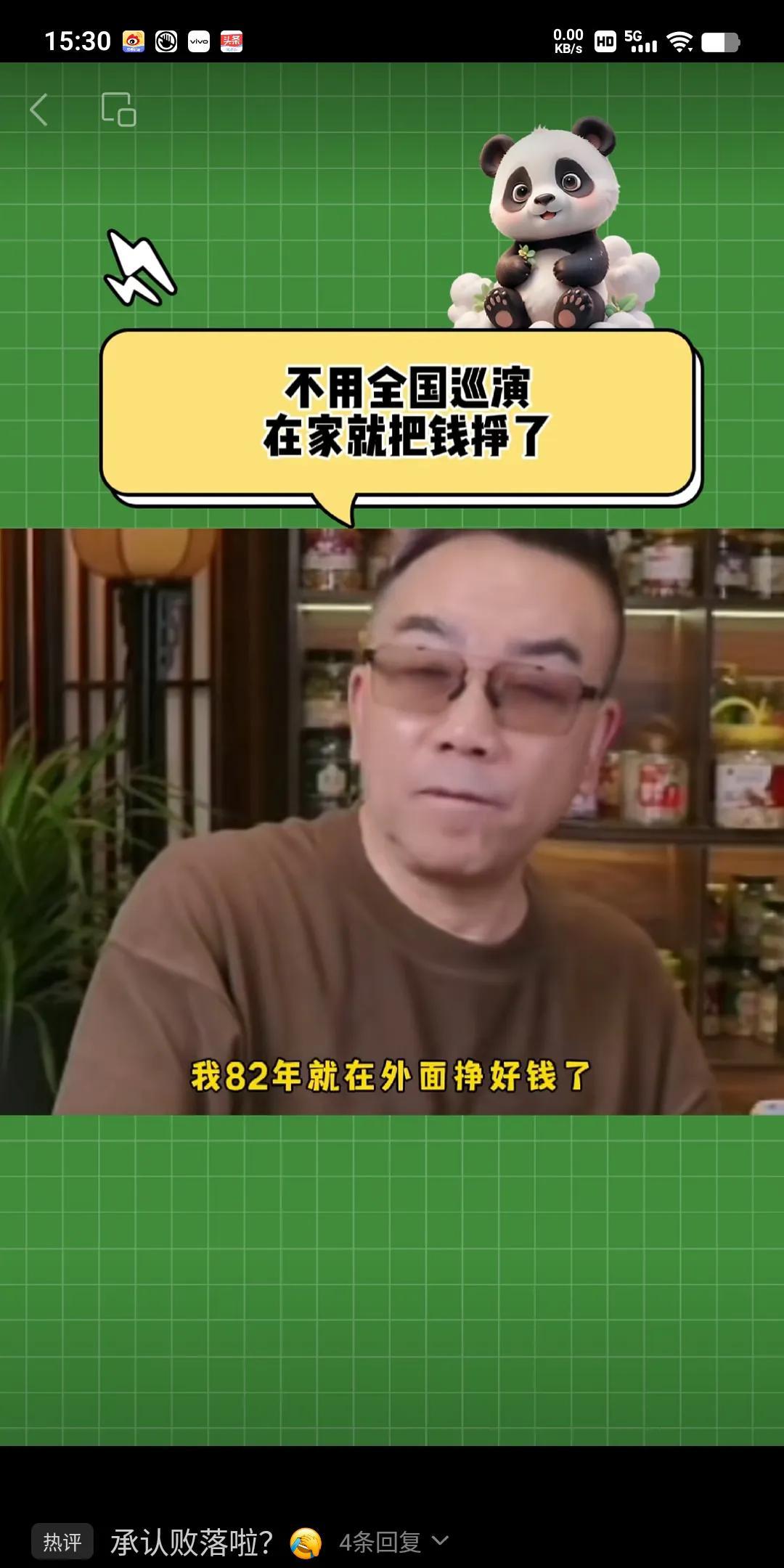杨老五这几天在直播间讲相声课，夸夸其谈，俨然一副曲校教授的面目，从深度和广度上分