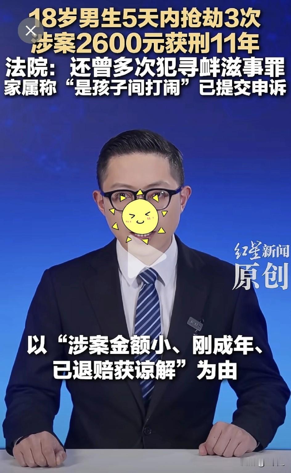 高考后的“狂欢”：5天抢劫三回！18岁小伙“疯狂冲刺”11年牢饭，爹妈哭晕：这刑