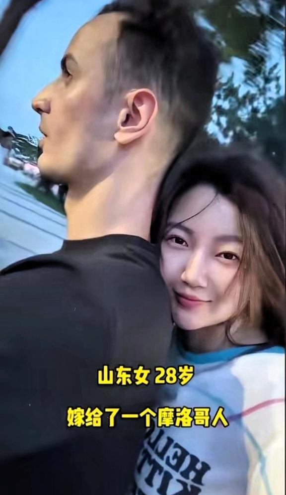山东女28岁嫁给了一个摩洛哥男人，她在网上炫耀自己的老公，结果很多人问她彩礼