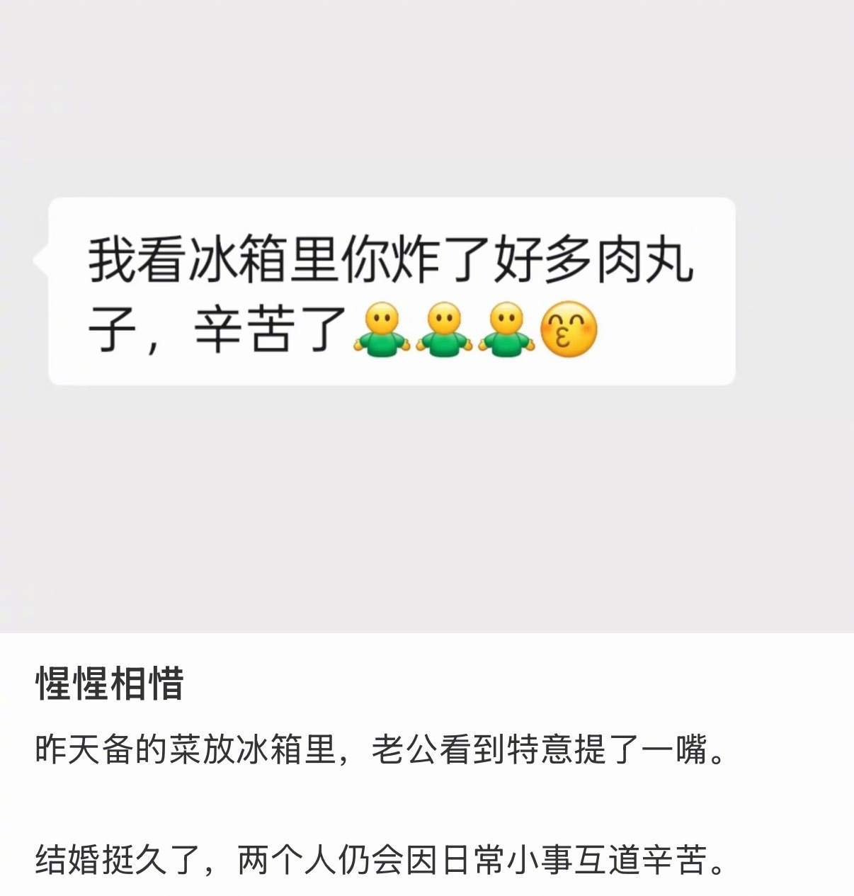 因为“爱的本质就是被看见”​​​