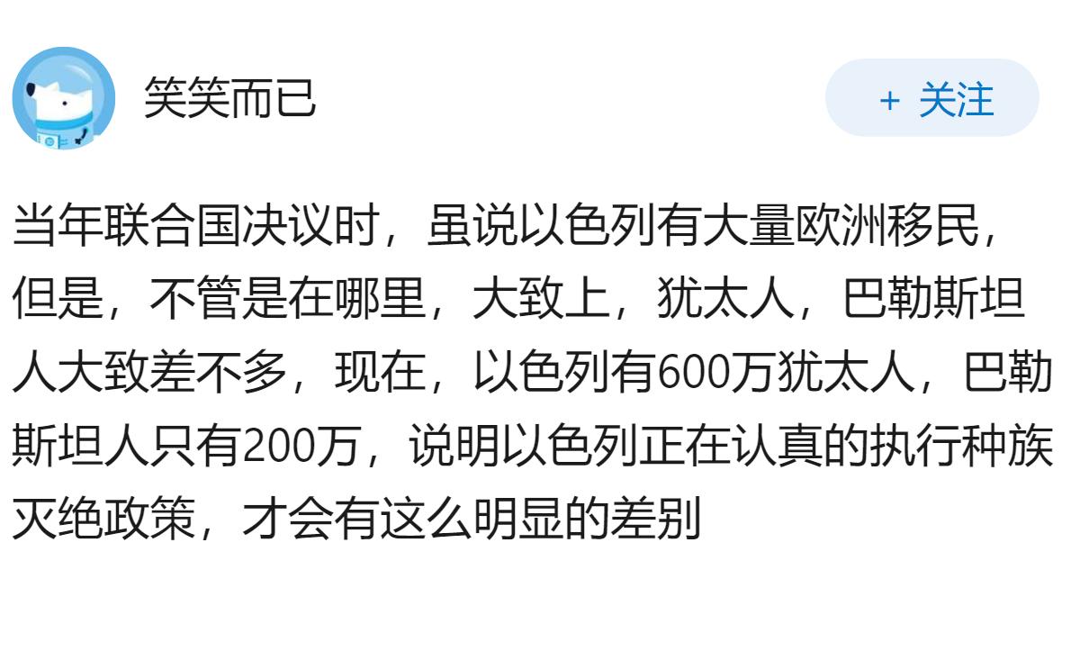 对于以色列有两百万阿拉伯人，所以以色列的统治是文明的，是宽容的，不是种族灭绝，大