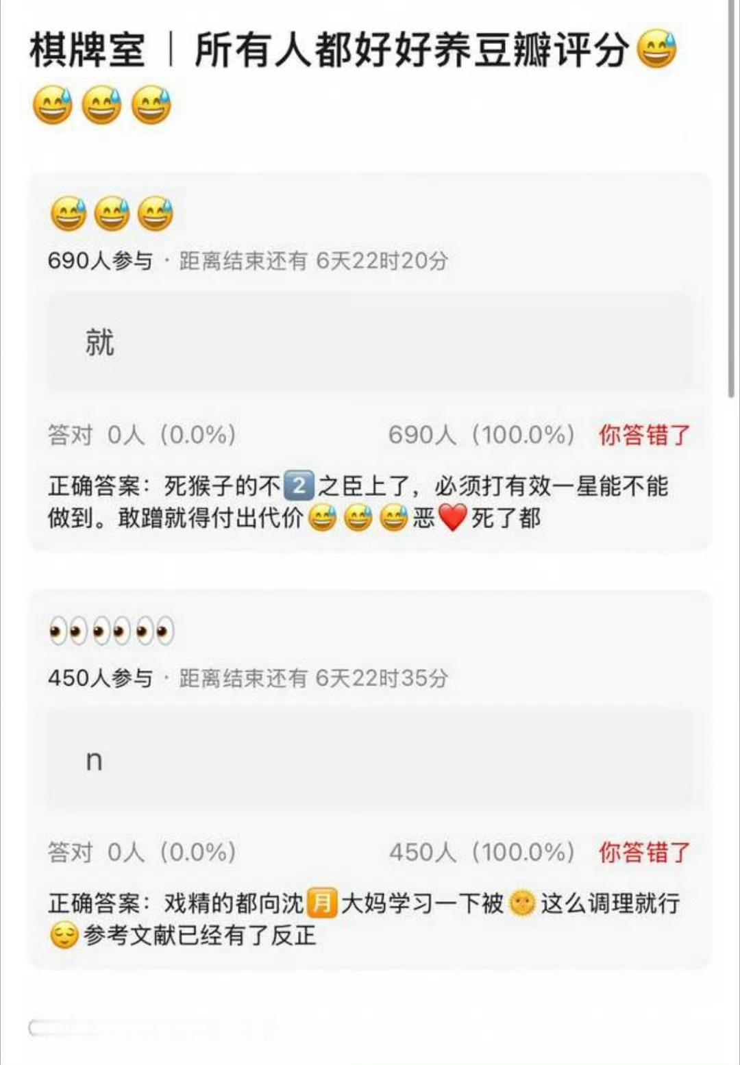 已经号召给不二之臣打一星了现在就是这么一个恶性循环：田蹭饼👉主演粉丝抵制👉田