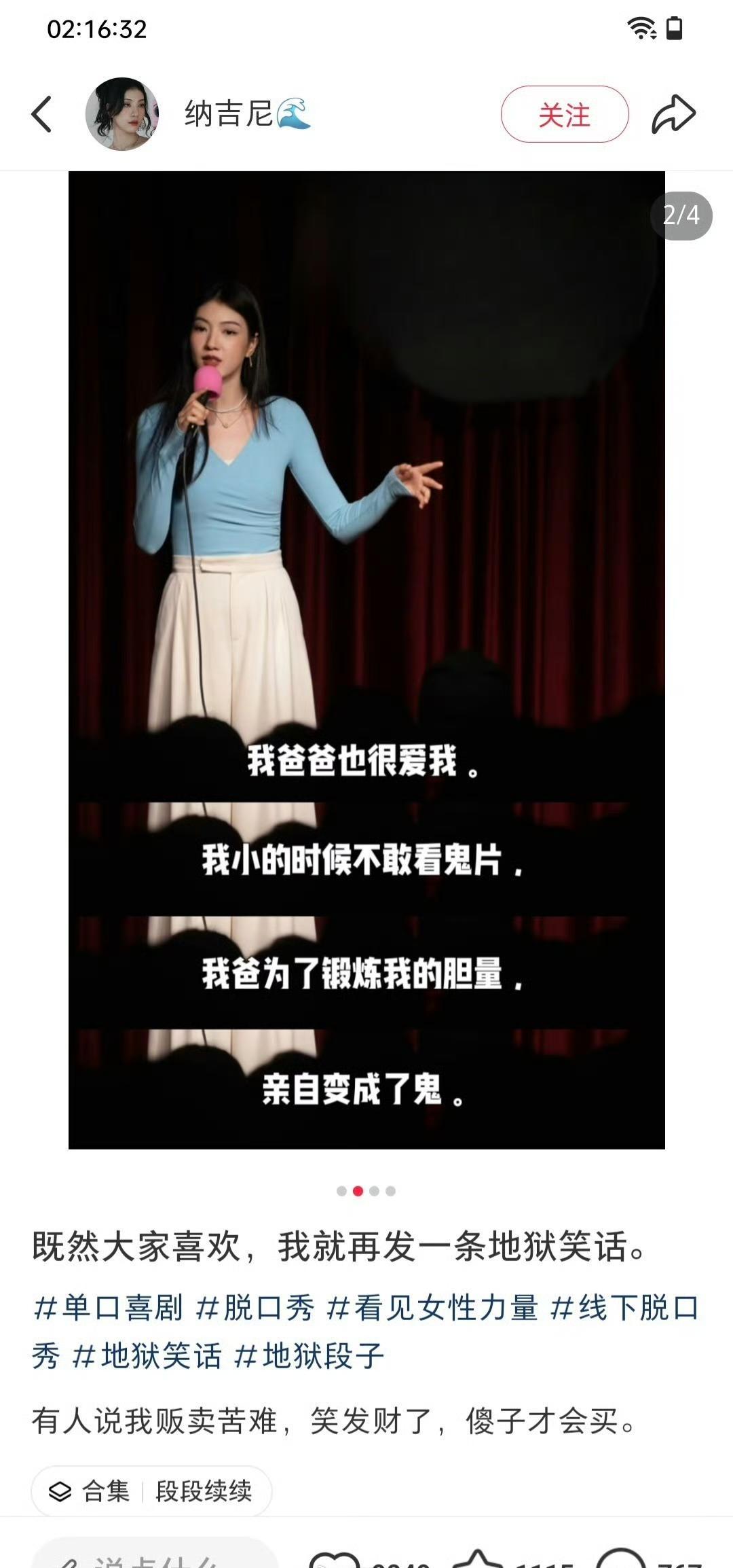 你会拿父亲得癌症这件事，去换观众的笑声吗？某个脱口秀演员，把父亲抗癌的经历写成