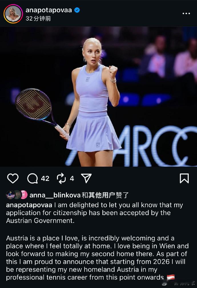 俄罗斯网球人才流失愈演愈烈。曾经被认为在俄罗斯拥有不错资源的波塔波娃宣布转籍奥地