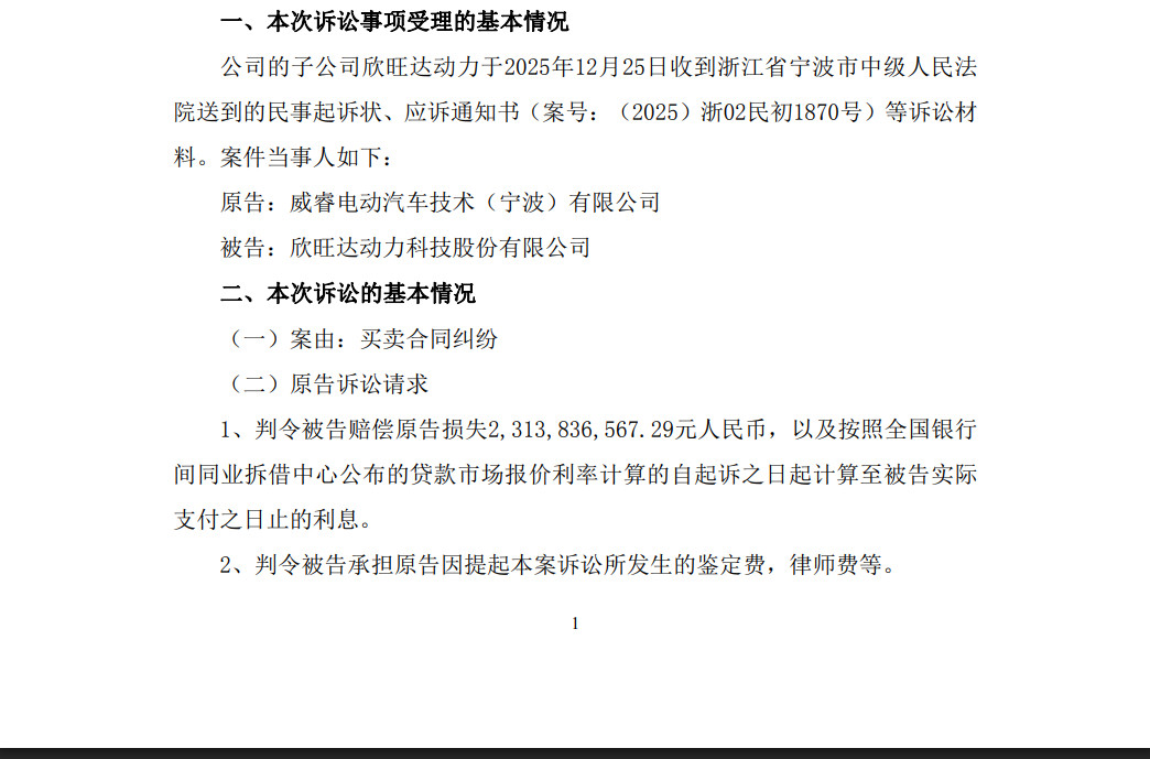 极氪起诉欣旺达索赔23.14亿元吉利每次一出手，都是行业拨乱反正的开始主机厂起