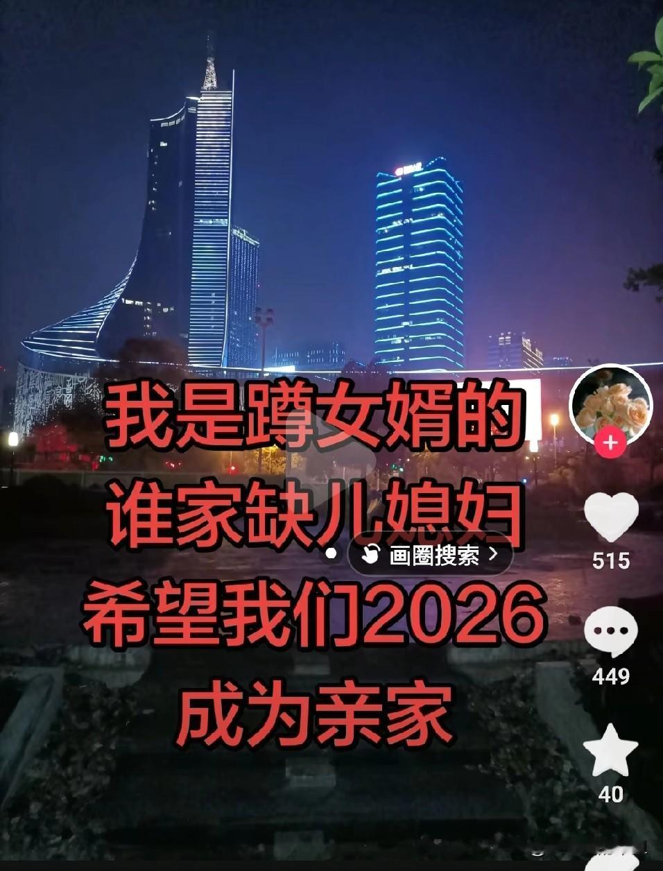 大家说，我这是想媳妇都想疯了吗？[捂脸哭][捂脸哭][捂脸哭]前几天刷抖音，看到一