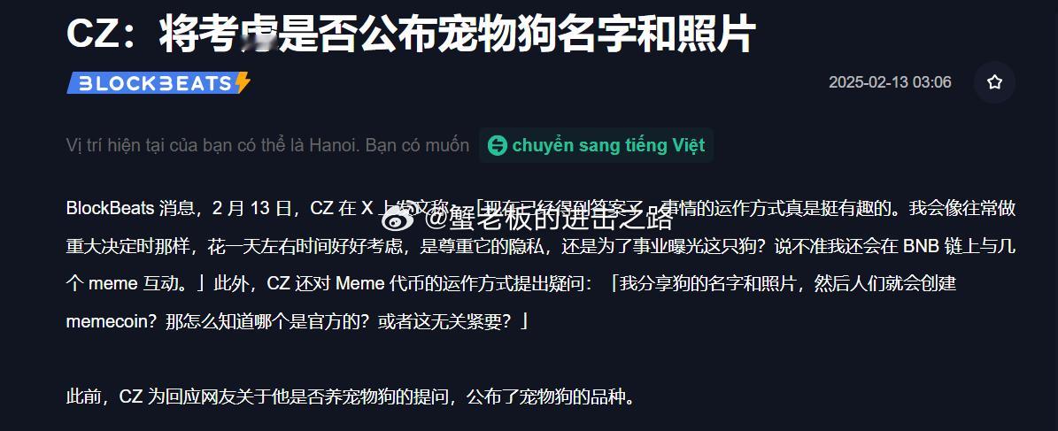 CZ狗的模因币要出来了！