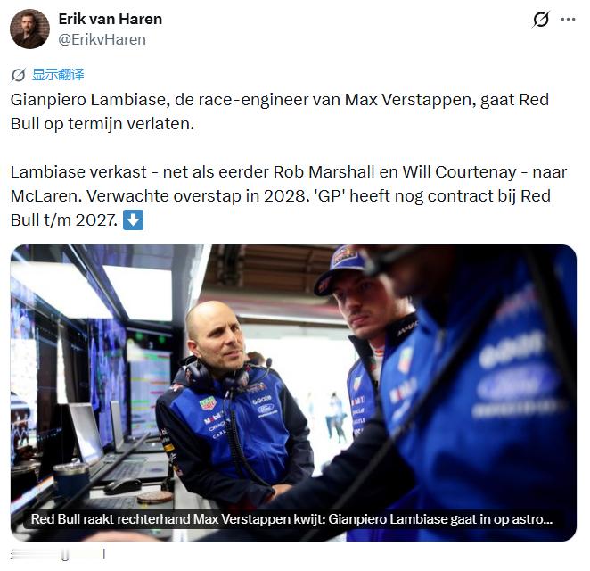 据ErikvanHaren报道，维斯塔潘比赛工程师詹皮耶罗-兰比亚塞（GP）
