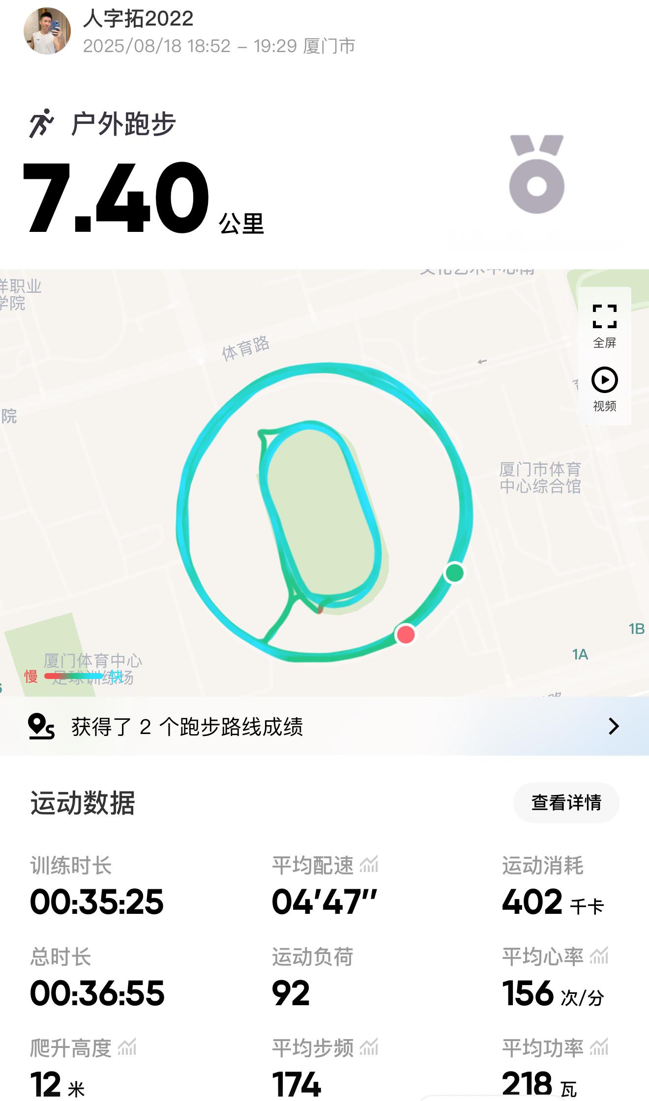 跑步跑步576大圈套小圈挤点时间跑个7公里晚上状态不错，也许