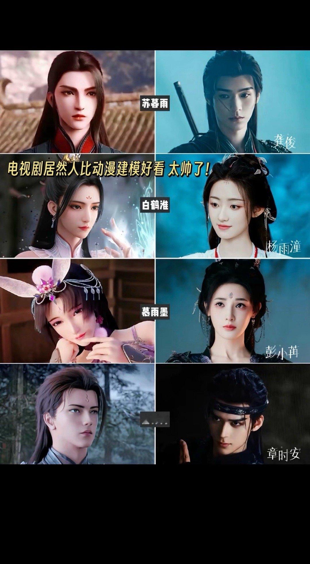 以后内娱翻拍动漫都按这个标准来