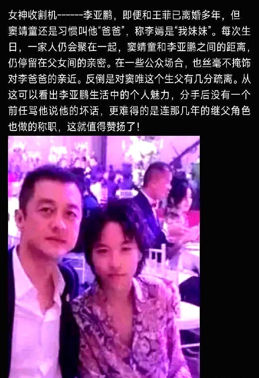 窦靖童一句