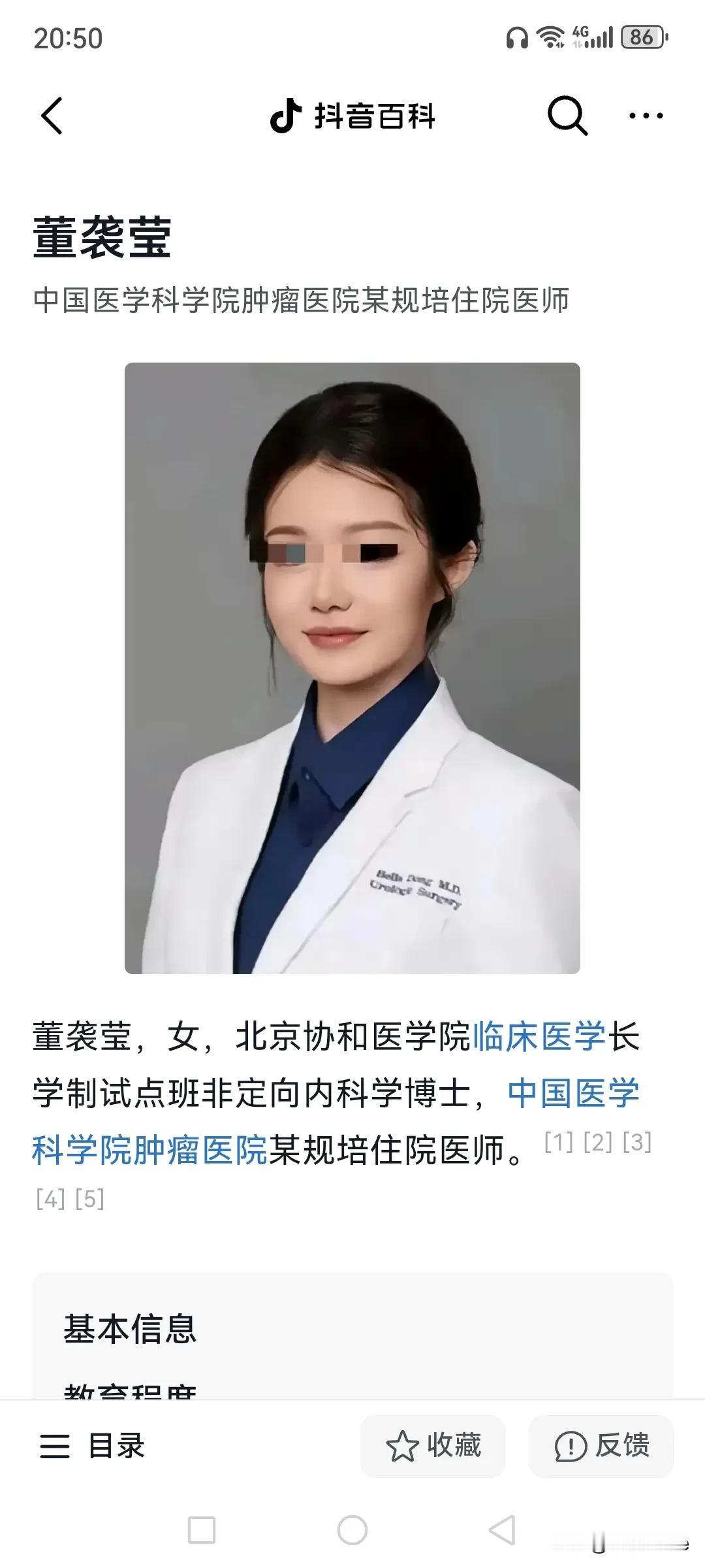 肖飞事件的意外中日友好医院医生肖飞，被亲媳妇儿举报在外面养小三儿，被网友吐槽。