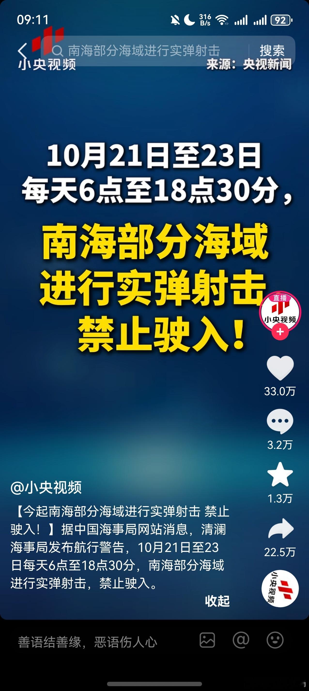 2架美军机在南海相继坠毁新闻得连着看[doge]​​​